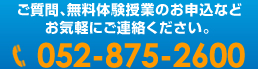 ������B�����̌����Ƃ̂��\���ȂǁA���C�y�ɂ��A����������(�ʘb������)0800-200-8620